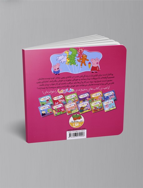 بادکنک جورج