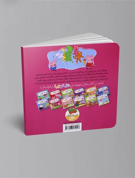 بادکنک جورج