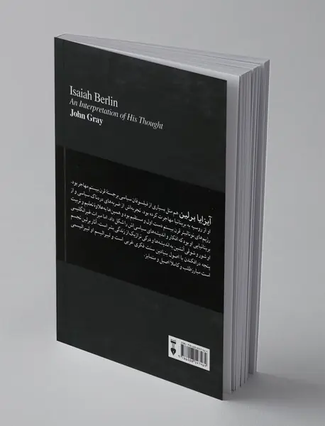 فلسفه سیاسی آیزایا برلین