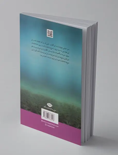 عاشقانه های زیر آب