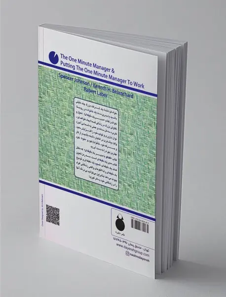 مدیر یک دقیقه ای