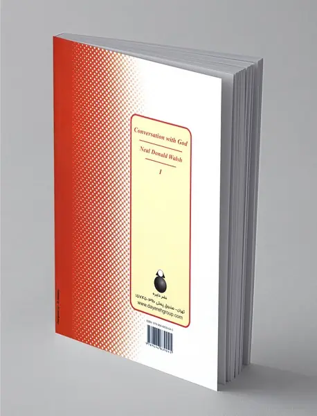 گفتگو با خدا - جلد اول