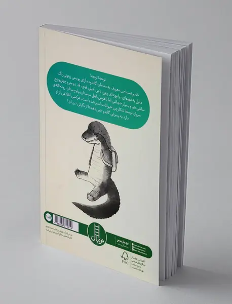 نامه‌های گاندو