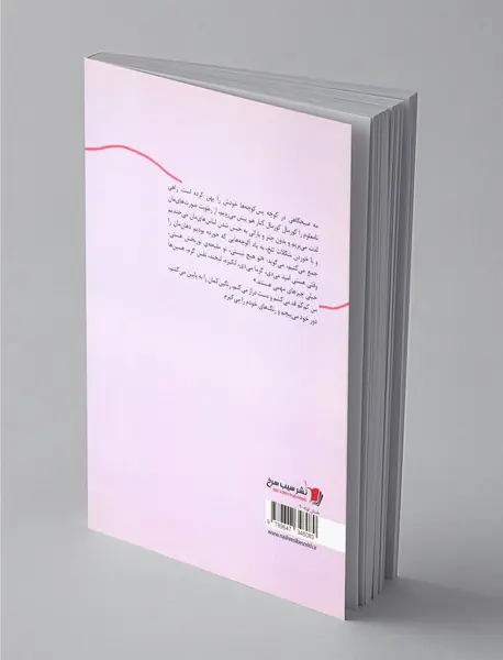 گرگ های رام