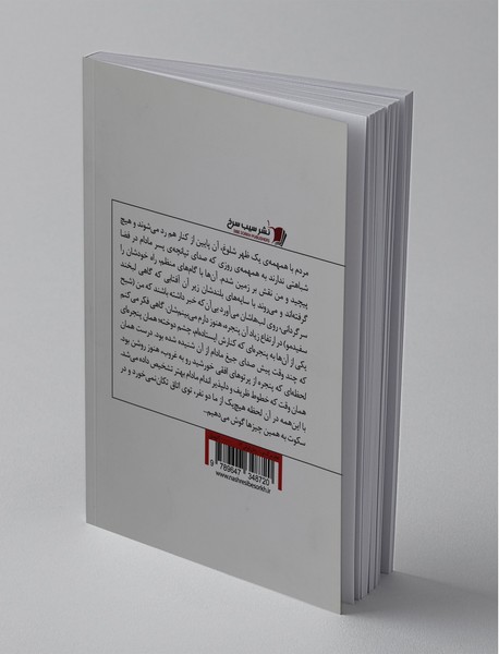 عطر مرگ در خیاط خانه مادام