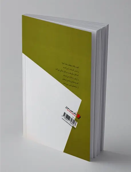 زن رفت تا مترسک باشد