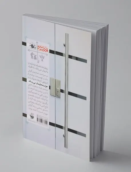 صراحت تمام‌عیار