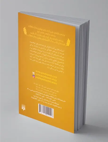 پرواز اسپرانسا