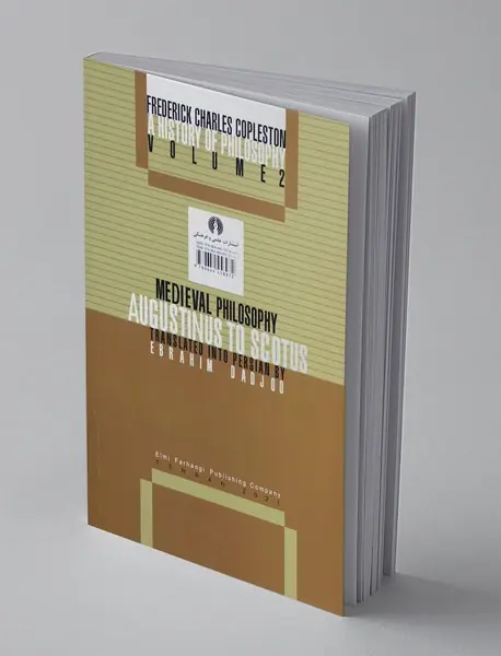 تاریخ فلسفه 2