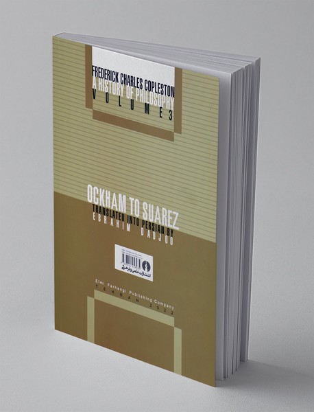 تاریخ فلسفه 3