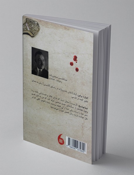 دام‌گستران یا انتقام‌خواهان مزدک