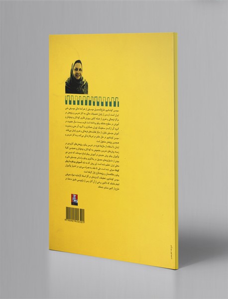 آهنگ های ساده برای نوآموزان پیانو ، آموزش پیانو به روش کوشا