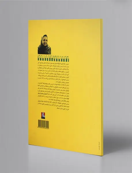 آهنگ های ساده برای نوآموزان پیانو ، آموزش پیانو به روش کوشا