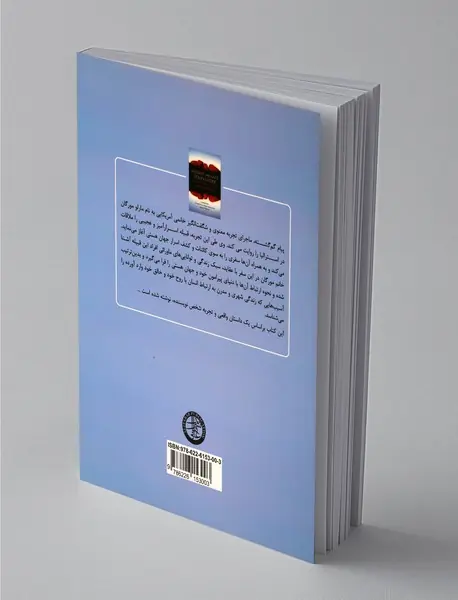 پیام گم‌گشته