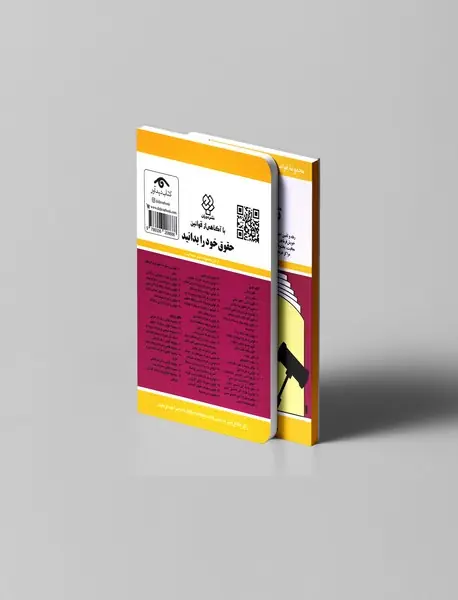 قوانین و مقررات مربوط به رفاه و تامین اجتماعی 1404