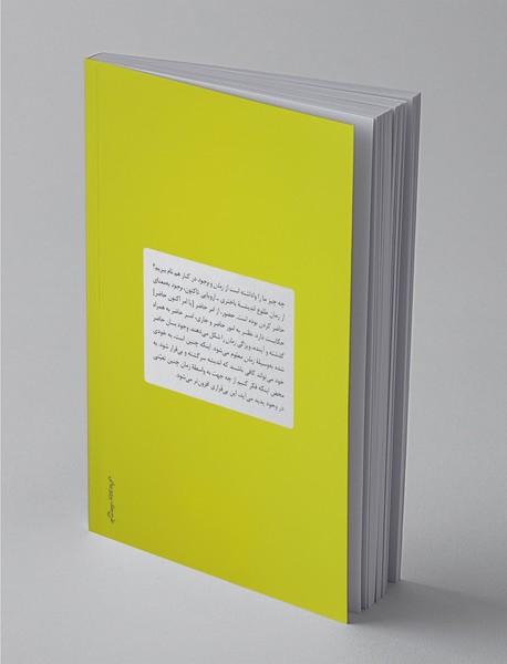 زمان و وجود