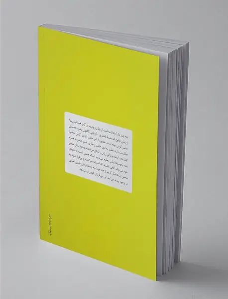 زمان و وجود