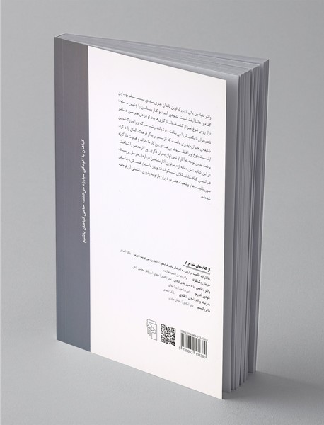 نشانه‌ای برای رهایی