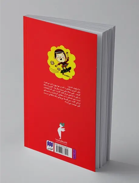 جن شیشه مربا