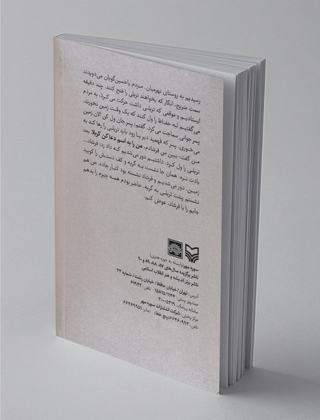 پنجره های تشنه