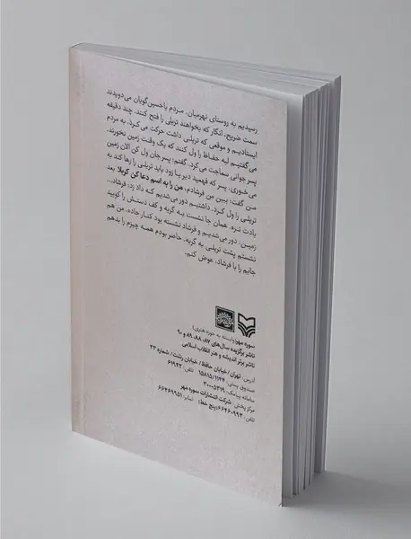 پنجره های تشنه