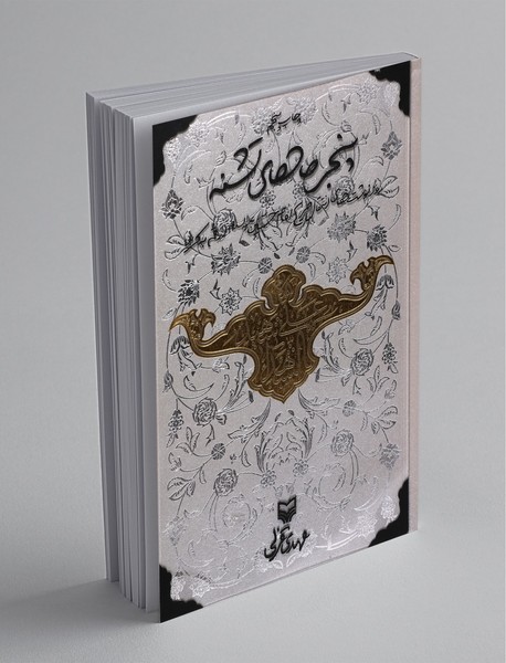 پنجره های تشنه