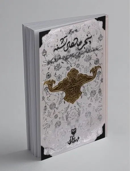 پنجره های تشنه