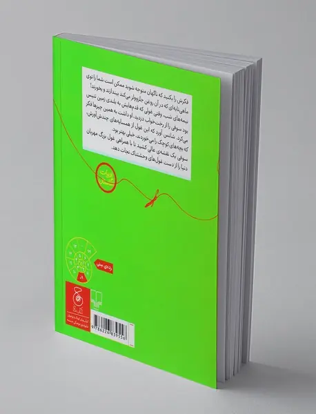 غول بزرگ مهربان