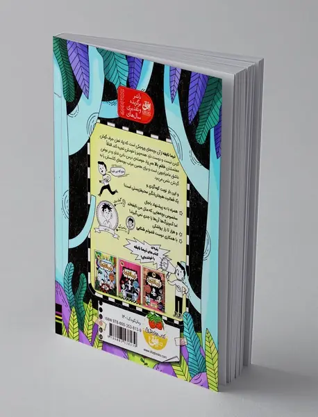 نیما نابغه 1