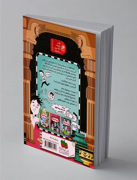 نیما نابغه 2