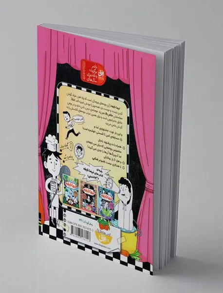 نیما نابغه 3