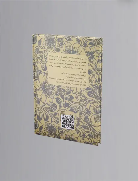 فرمین موش کتابخوان