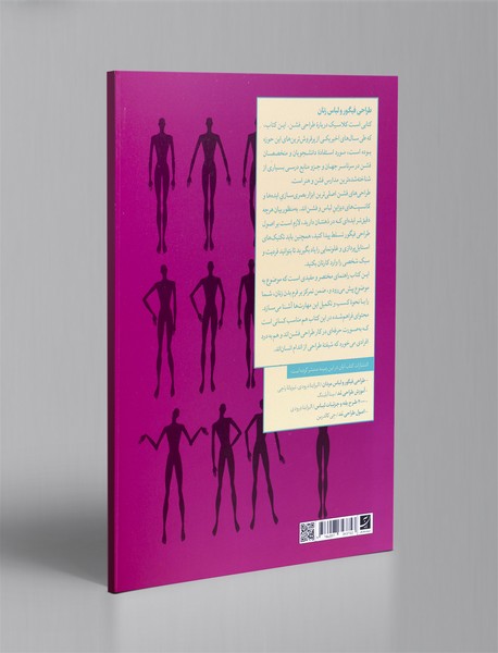 طراحی فیگور و لباس زنان