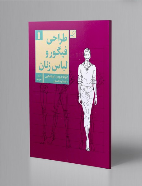 طراحی فیگور و لباس زنان