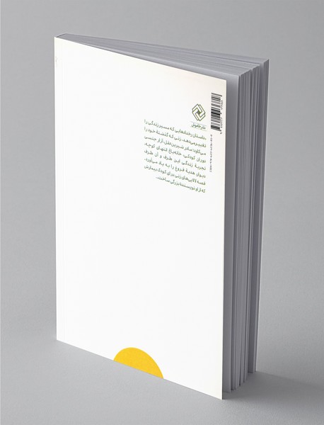 لیلی که بود