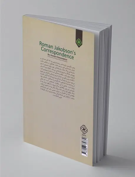 مکاتبات رومن یاکوبسن
