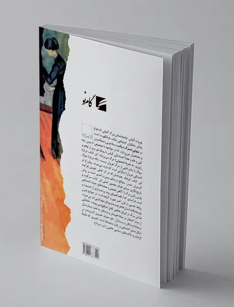 تنهایی دم مرگ