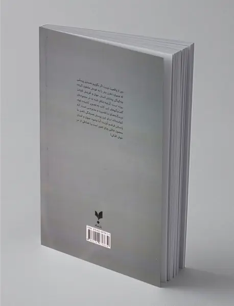 گفت‌وگو‌هایی درباره‌ی پیدایش انسان و جهان