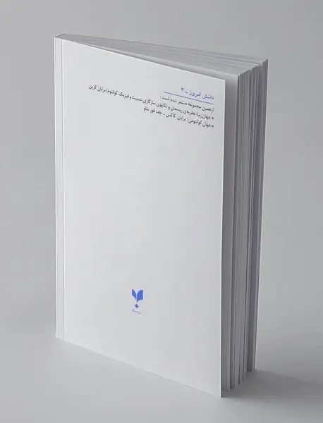 پایان عصر اکتشاف