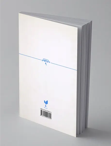 ذهن و آگاهی