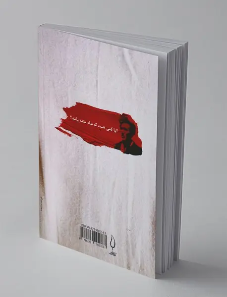 شایو ؛ پایین رفتن خورشید