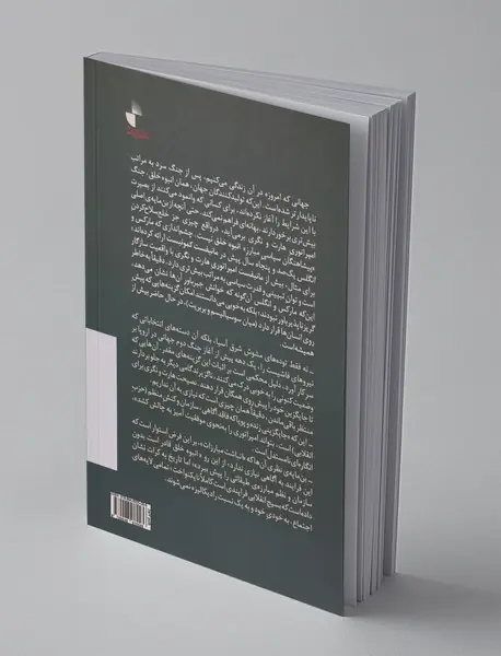 نگری: امپراتوری مبارزه‌ی طبقاتی و جنبش خودبه‌خودی