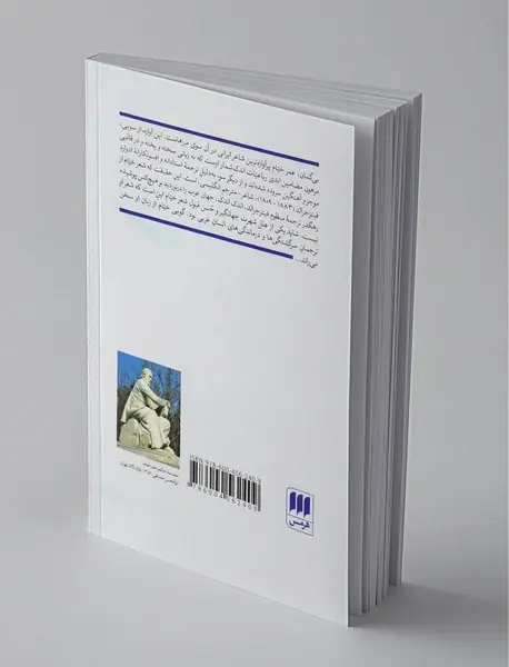 فیلسوف تودار و رباعیات بودار