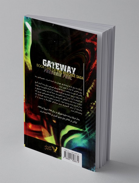 حماسه‌ی هی چی