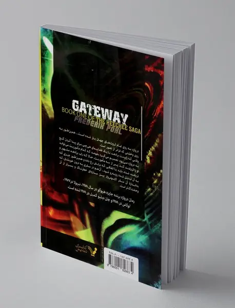 حماسه‌ی هی چی