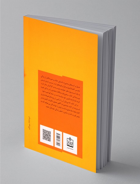 سوار بر اسب های وحشی