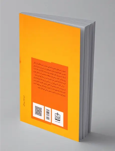 سوار بر اسب های وحشی