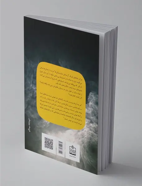 مرا در چاه‌های تاریک