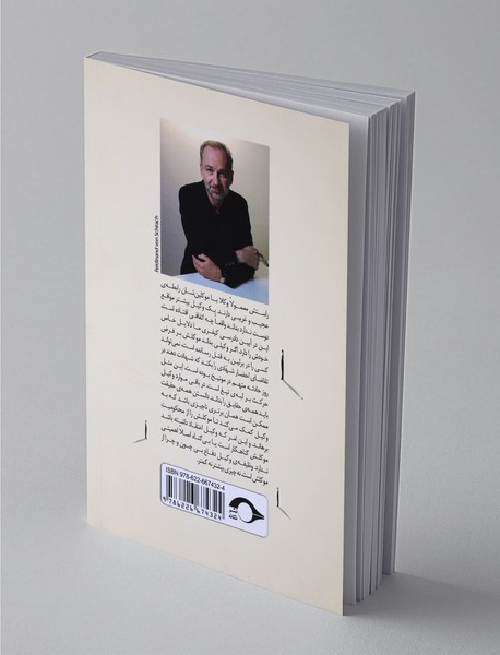 ماجرا از این قرار بود