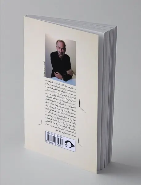 ماجرا از این قرار بود